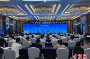 测试姻缘2025战略传播论坛江西上饶开幕 中外嘉宾聚焦文明交流互鉴