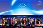 测试姻缘2025年世界杰出女科学家奖颁奖典礼在巴黎举办