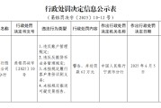 测试姻缘渤海银行宁波分行被罚62万元：违反账户管理规定等