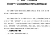 测试姻缘又一老牌期货公司，拟摘牌