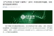 测试姻缘一场没有硝烟的战斗，巨子生物、华熙生物隔空交锋