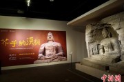 测试姻缘云冈石窟特展台湾展期延长三个月 观展人数已逾135万