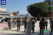 测试姻缘央视记者直击洛杉矶冲突现场：我能听见防暴弹爆炸声不断
