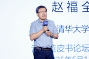 测试姻缘清华大学教授赵福全：AI正在快速改变，并将最终重塑社会
